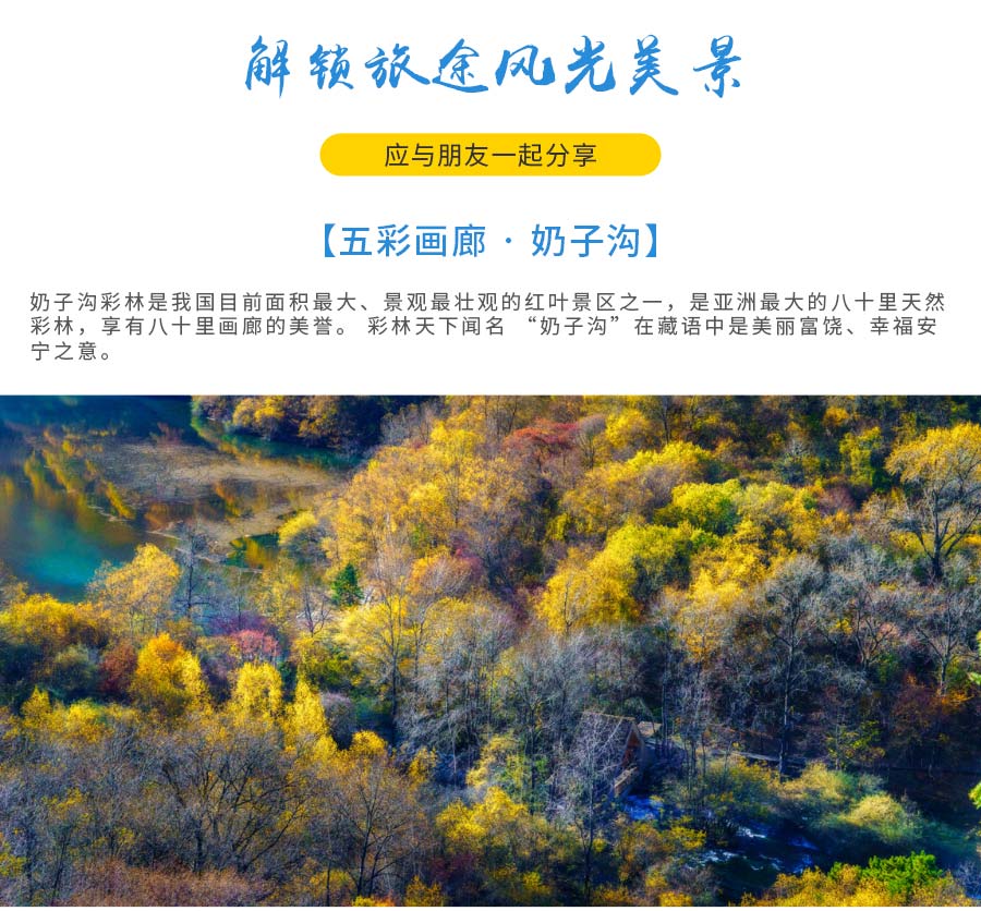 達古冰山二日游_09 達古冰山二日游_09
