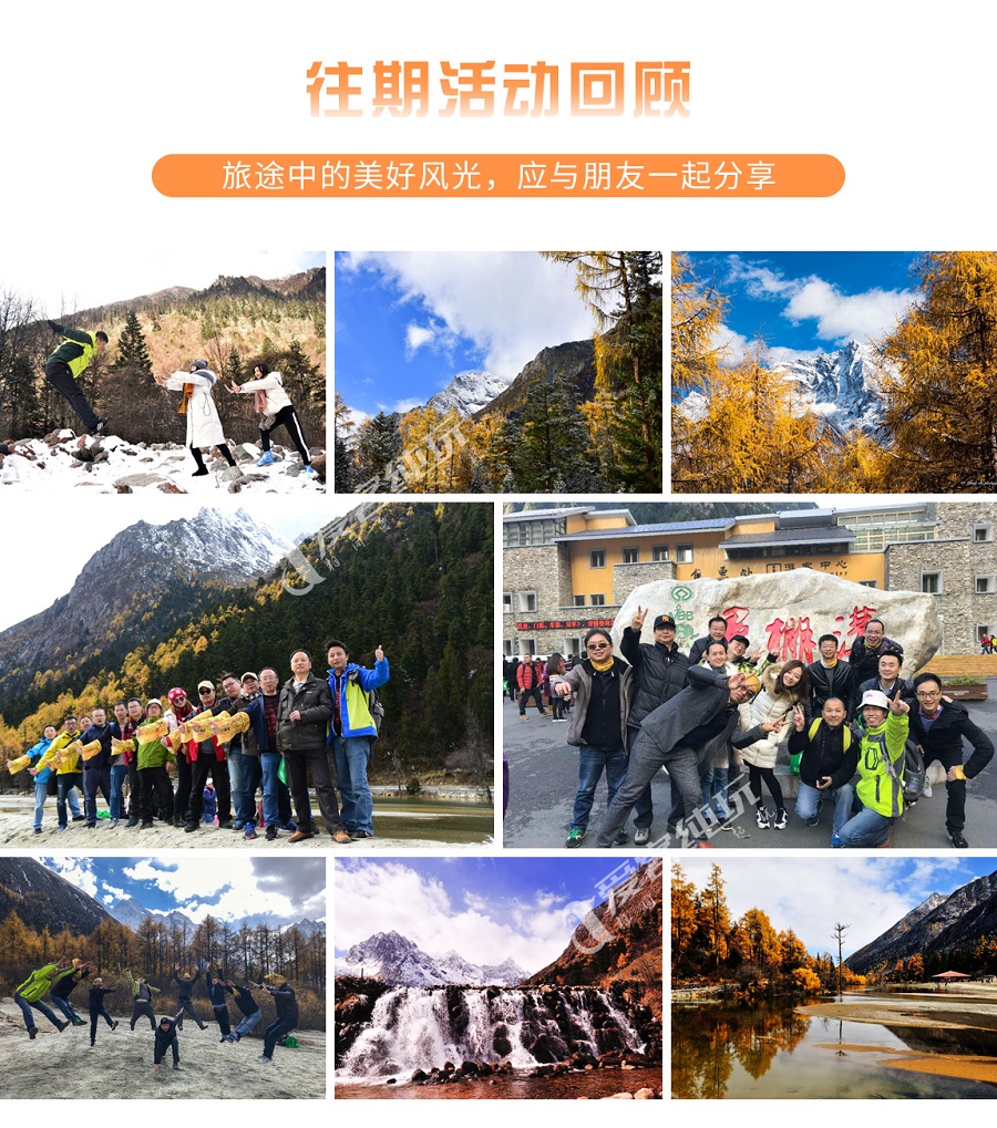 畢棚溝二日游_13
