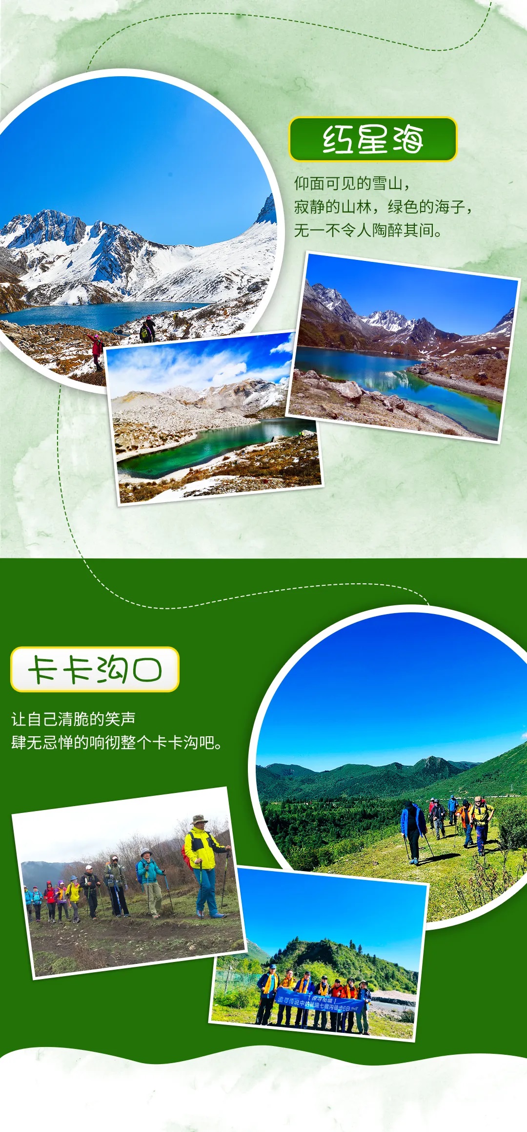 七藏溝8 七藏溝8