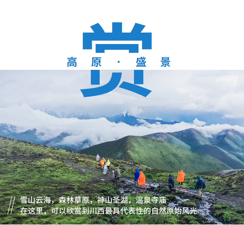貢嘎西南坡12 貢嘎西南坡12