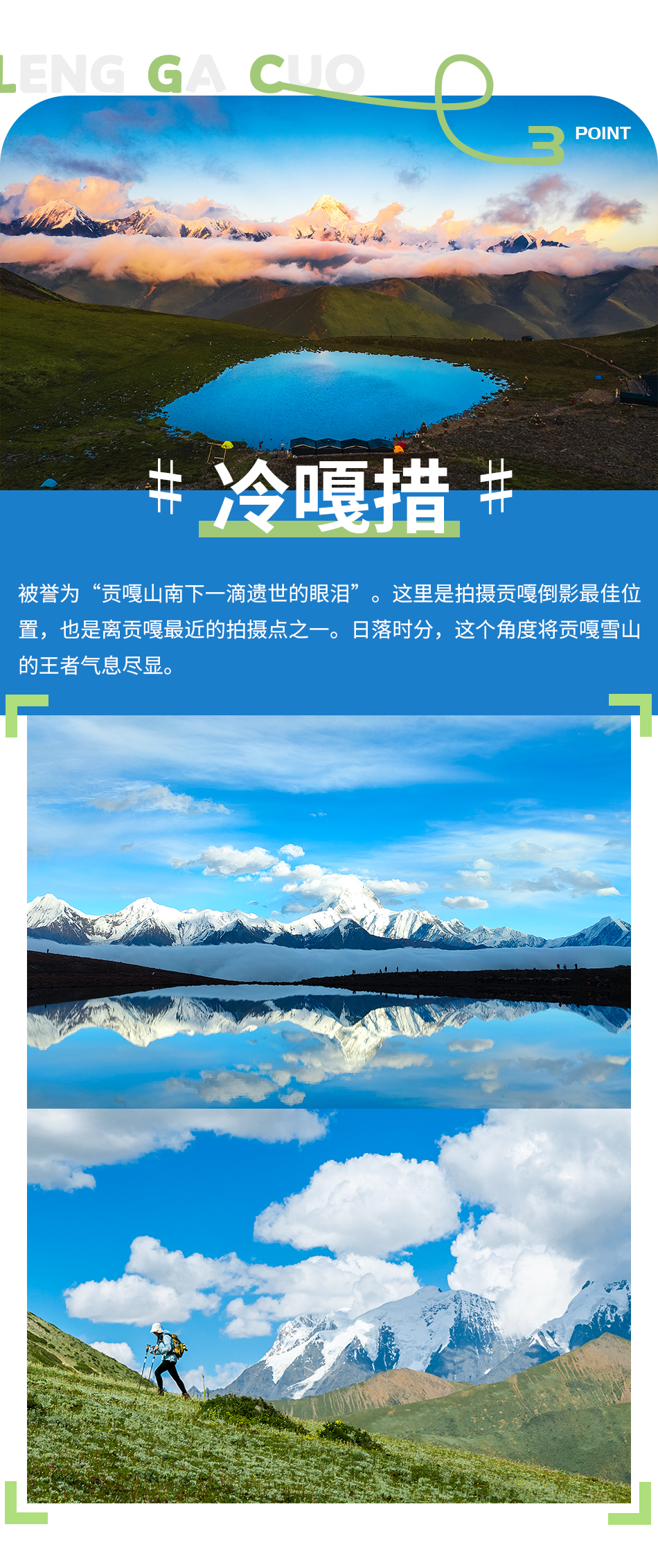 貢嘎西南坡17 貢嘎西南坡17
