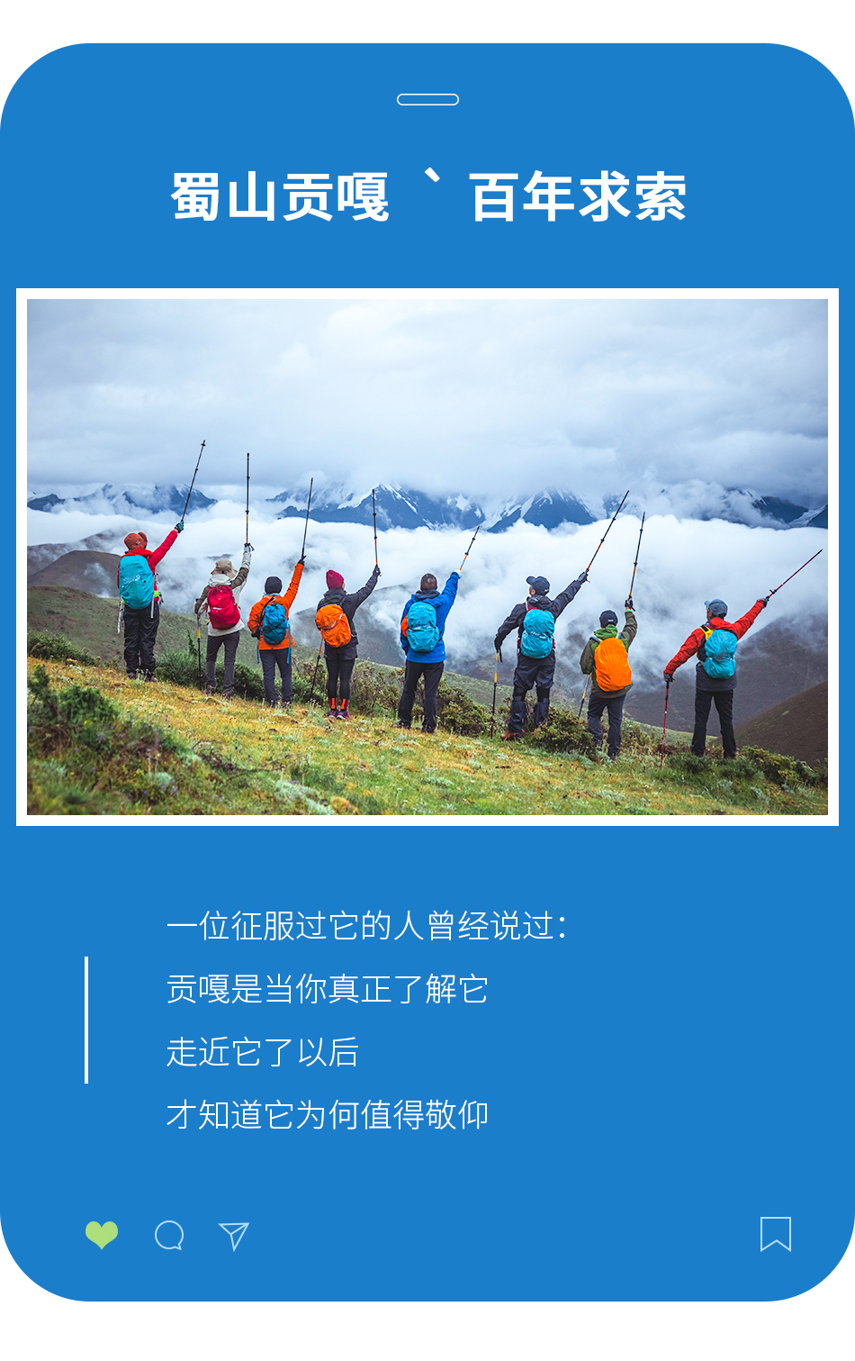 貢嘎西南坡06 貢嘎西南坡06