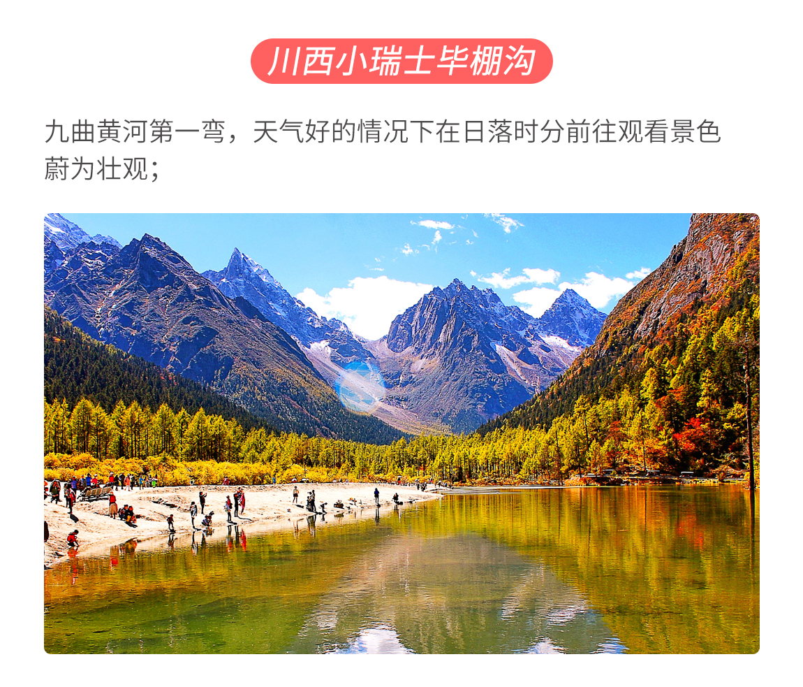 九寨溝四日游3_04 九寨溝四日游3_04