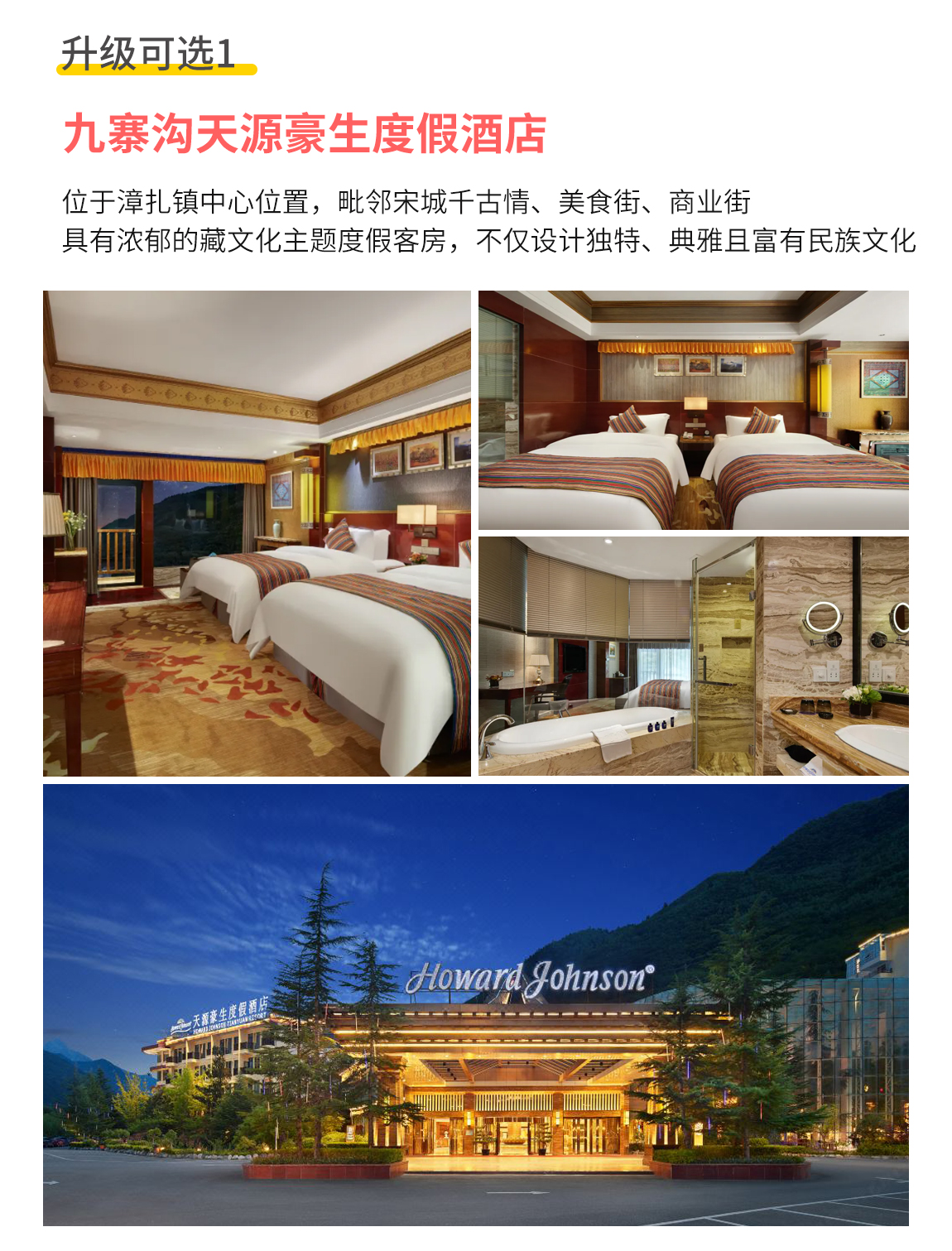 九寨溝四日游2_04 九寨溝四日游2_04