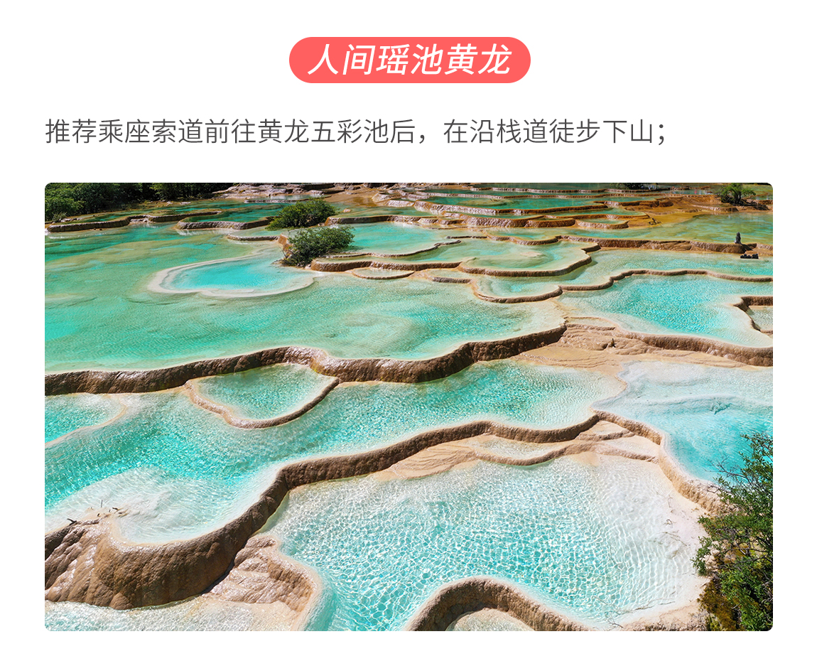 九寨溝四日游3_03 九寨溝四日游3_03