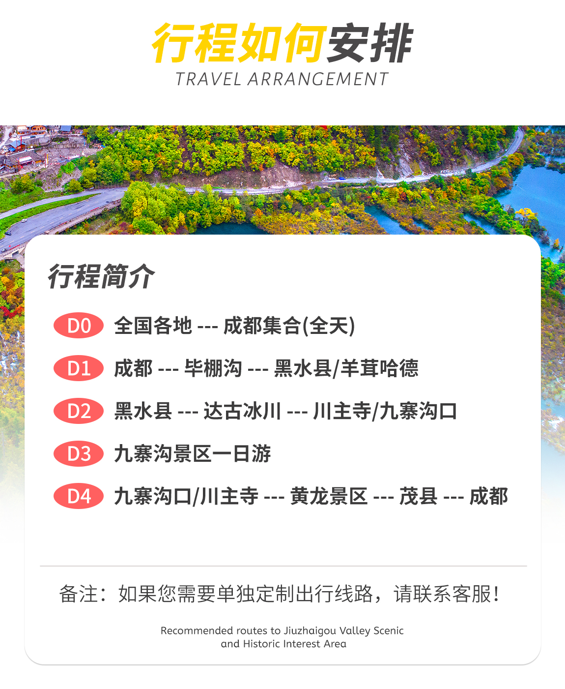 九寨溝四日游1_03 九寨溝四日游1_03