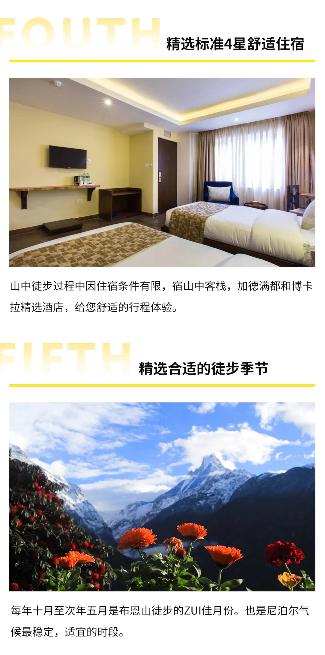 尼泊爾布恩山酒店_副本 尼泊爾布恩山酒店_副本