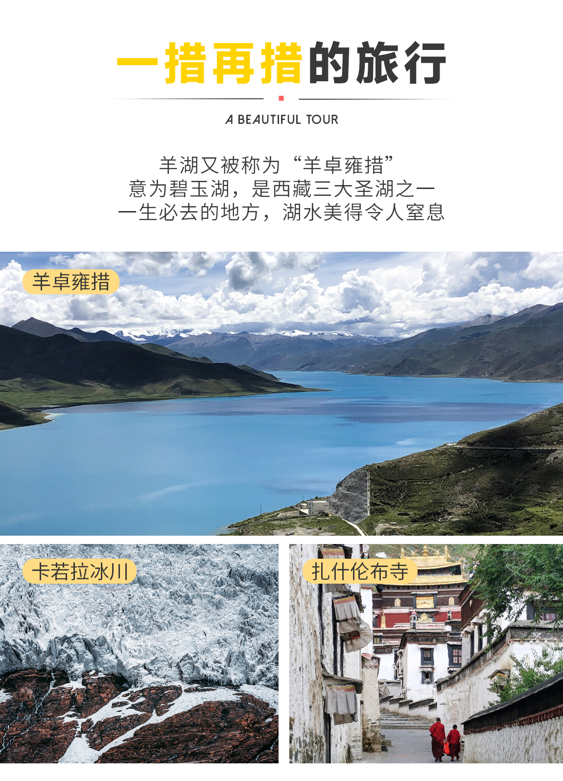 天上阿里12天詳情頁3_01
