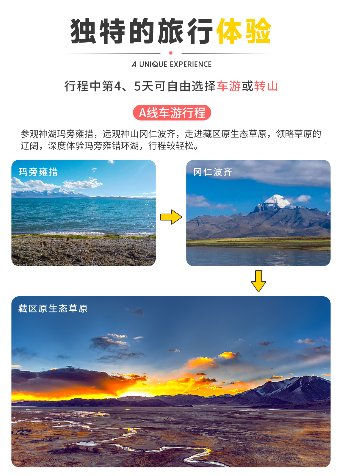 天上阿里12天詳情頁1_07