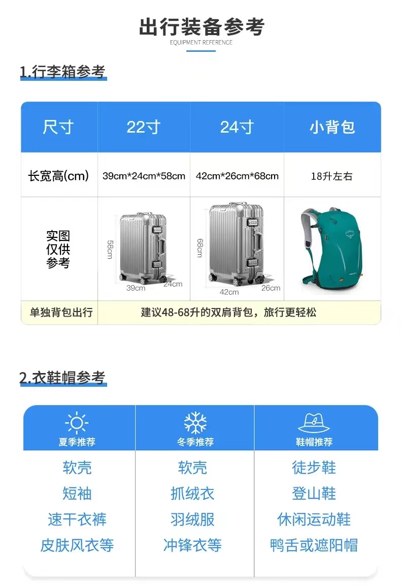 虎跳峽9 虎跳峽9