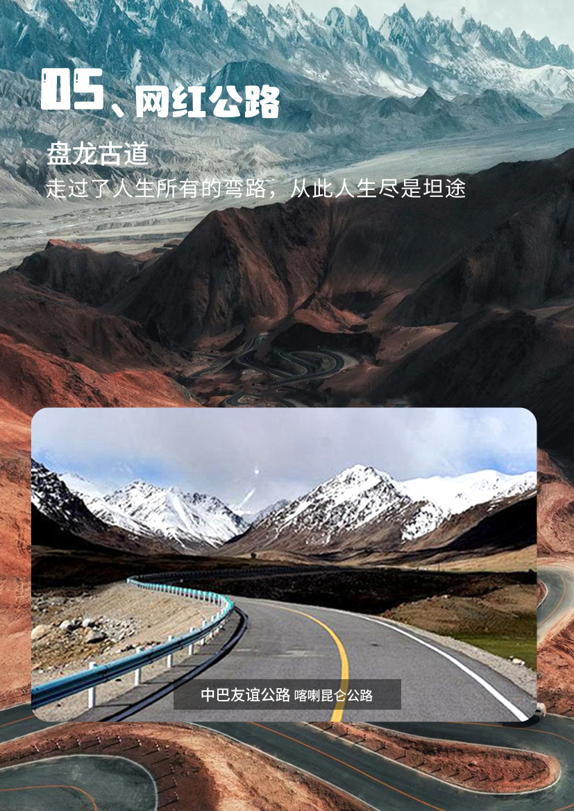 趣游南疆8 趣游南疆8