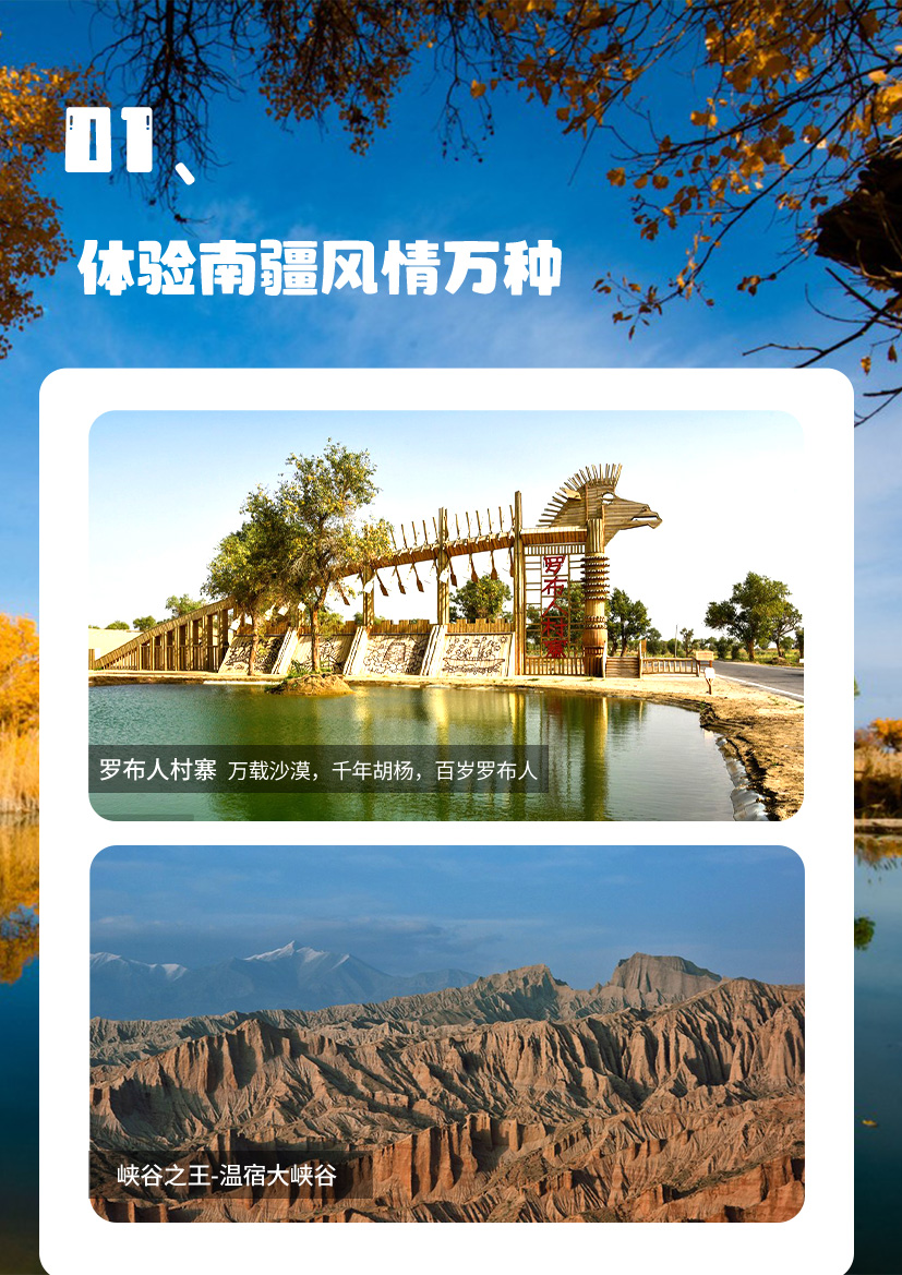 趣游南疆4 趣游南疆4
