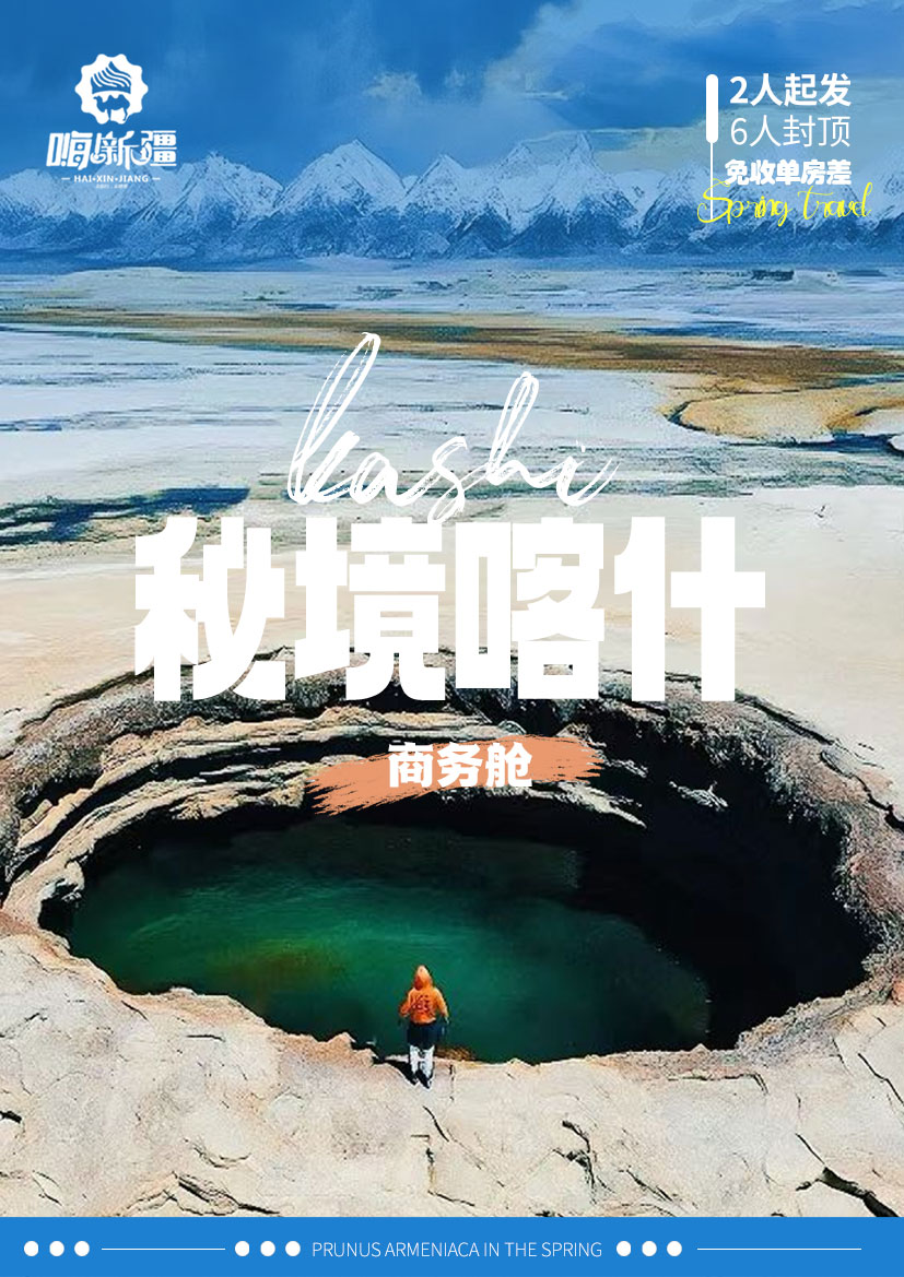 秘境喀什1