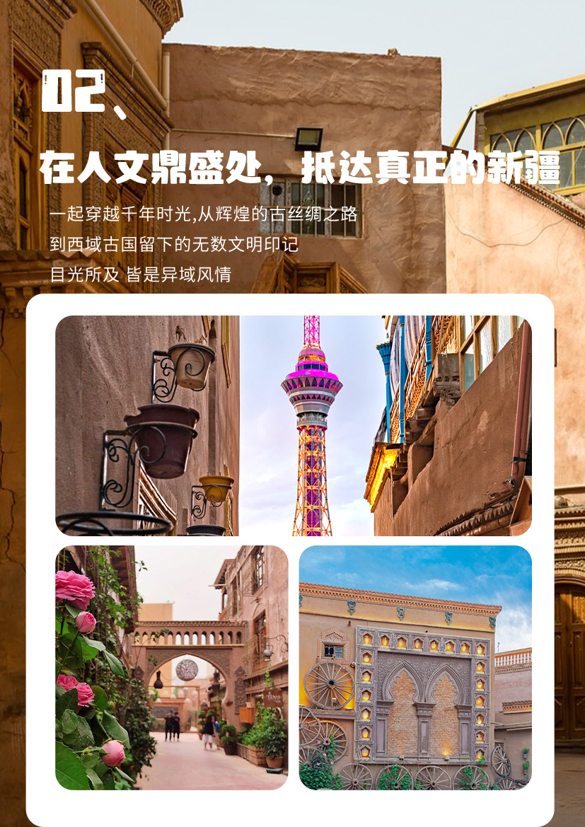 趣游南疆5 趣游南疆5