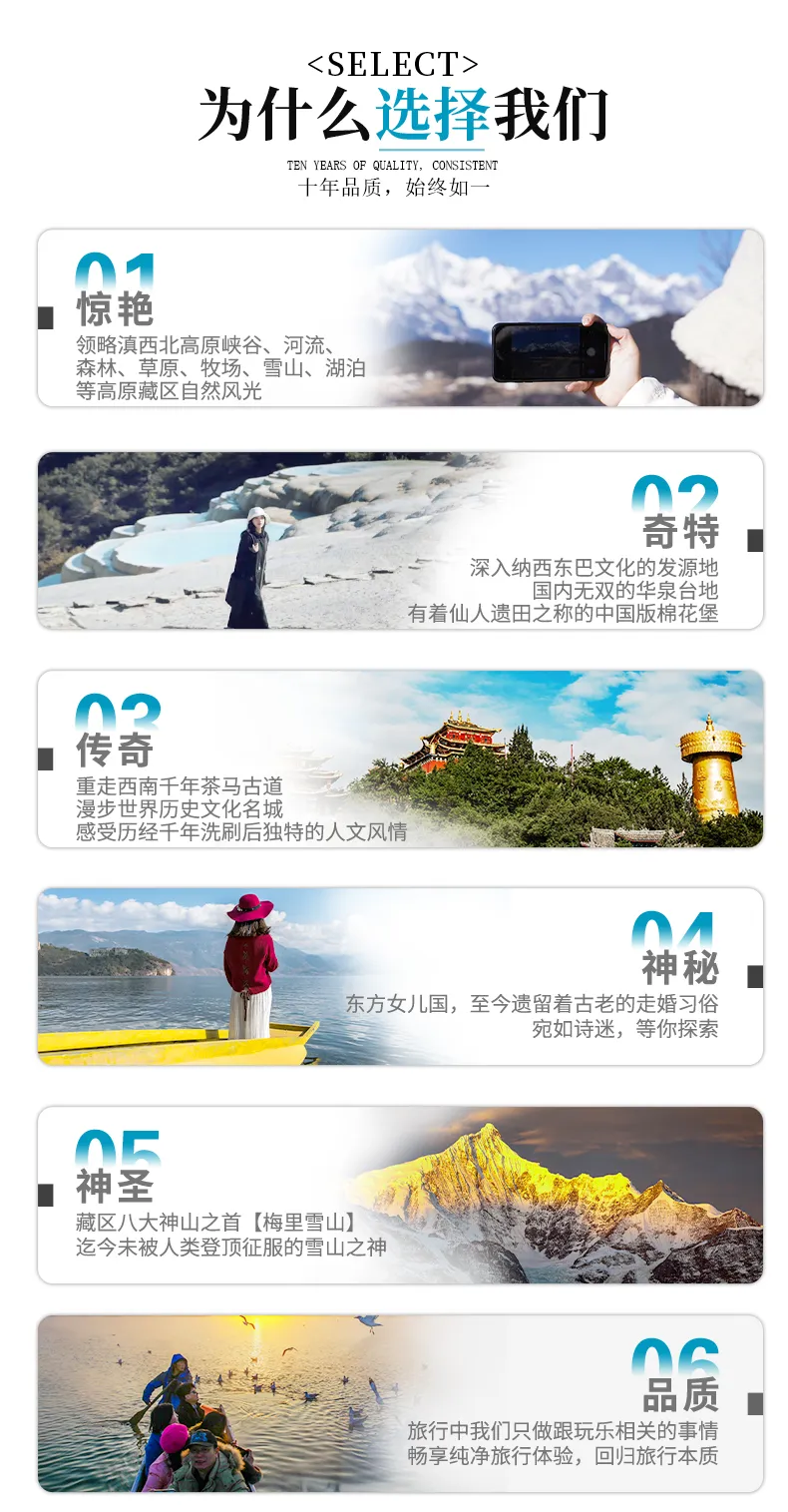 雪山飛湖2