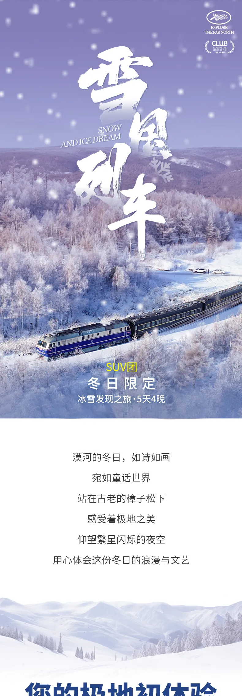 雪國1 雪國1
