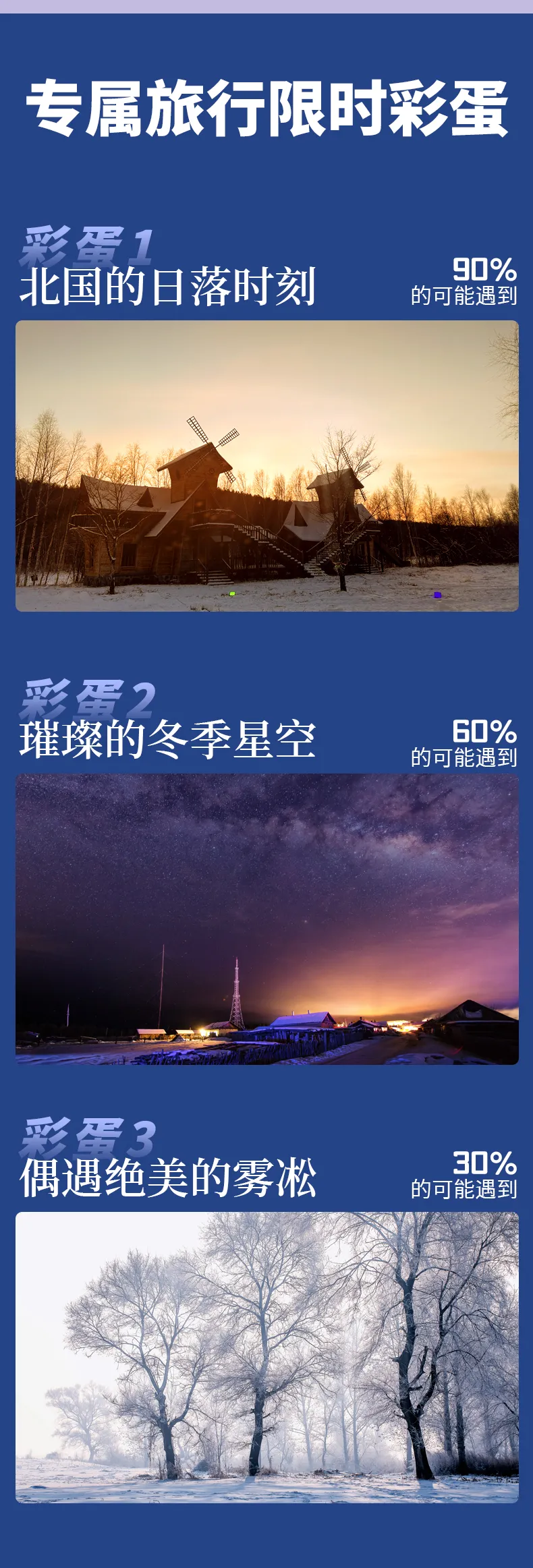 雪國5 雪國5