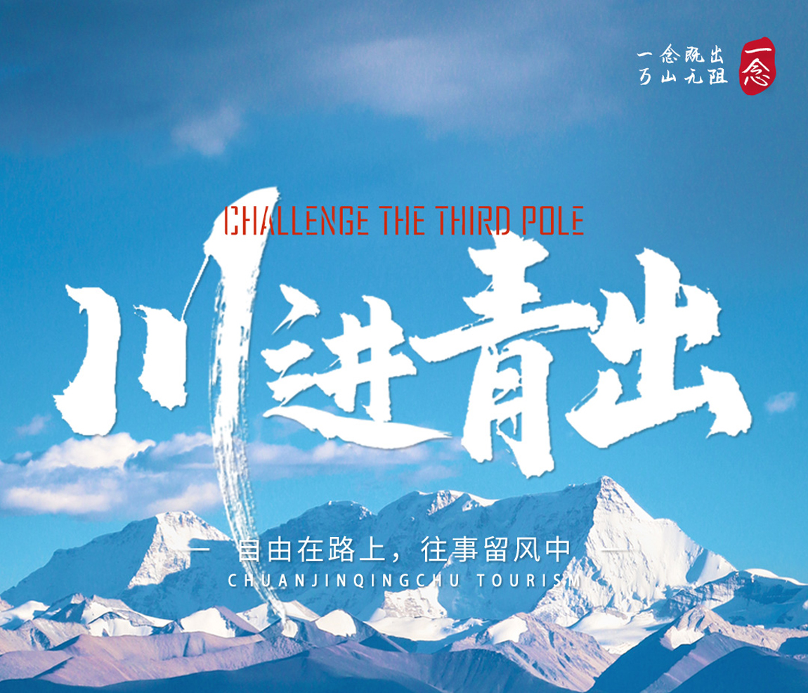 川進(jìn)青出15天詳情頁1_01 川進(jìn)青出15天詳情頁1_01