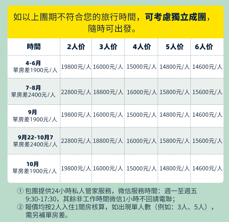 大美外賓318包團價格 大美外賓318包團價格